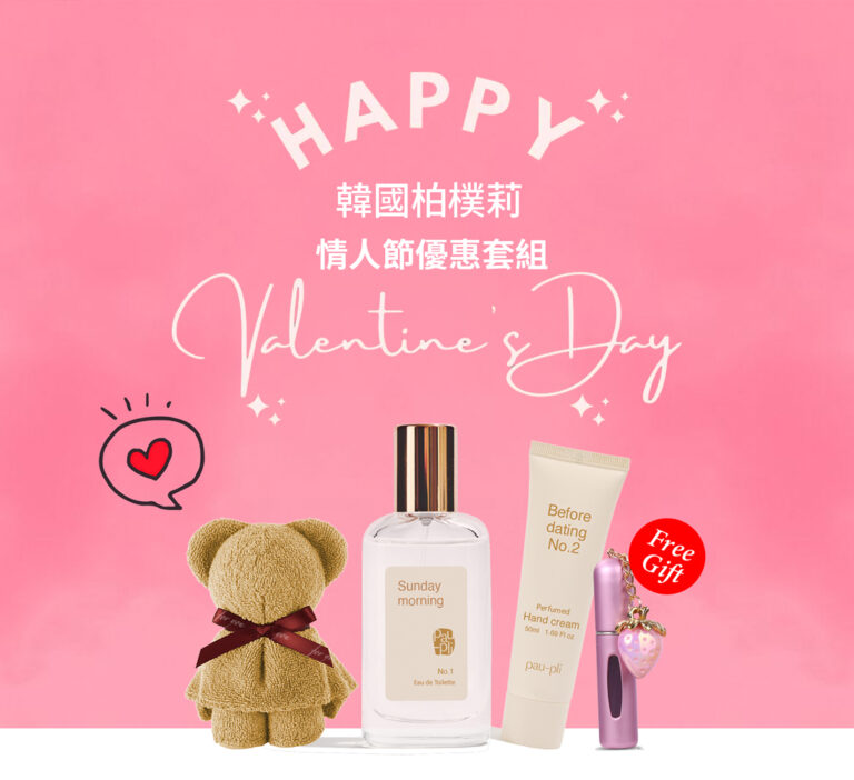 韓國柏樸莉情人節🌹💗限量淡香氛30ml禮盒組