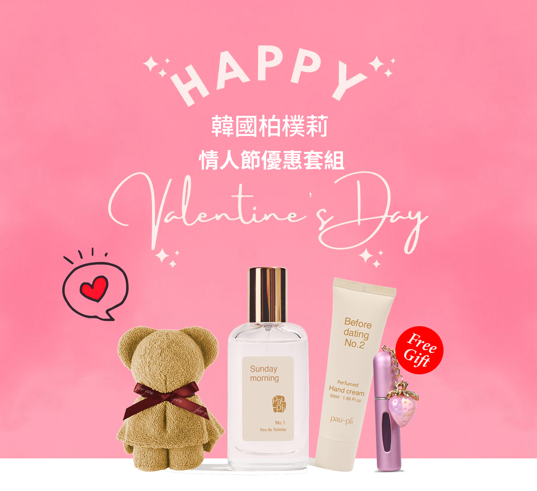 韓國柏樸莉情人節🌹💗限量淡香氛30ml禮盒組